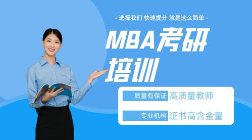 苏州MBA自考培训班 成人非学历教育的优选