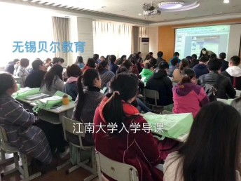 无锡教师资格证培训机构对比 贝尔教育如何在成人非学历培训中脱颖而出？