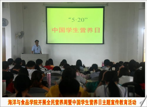 海洋与食品学院开展全民营养周暨中国学生营养日主题宣传教育活动，推动成人非学历教育培训